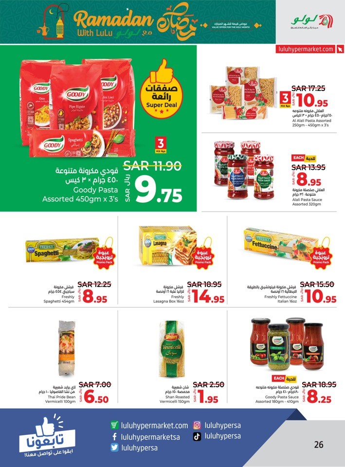 Lulu Dammam Ramadan Offer