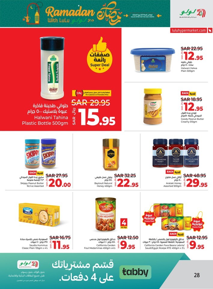 Lulu Dammam Ramadan Offer