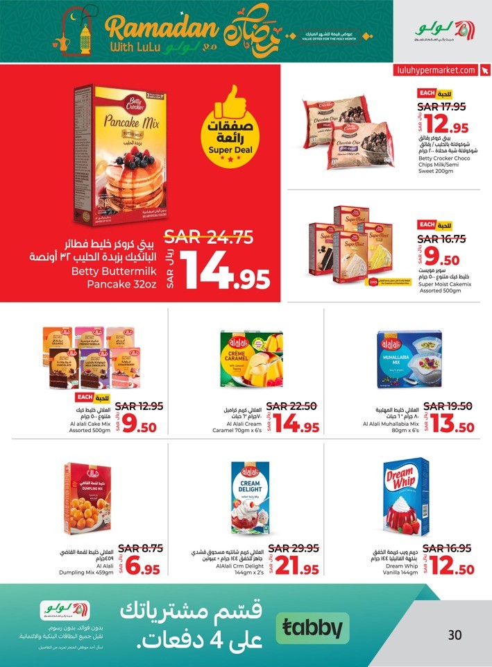 Lulu Dammam Ramadan Offer