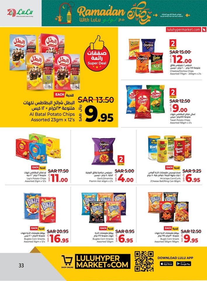 Lulu Dammam Ramadan Offer