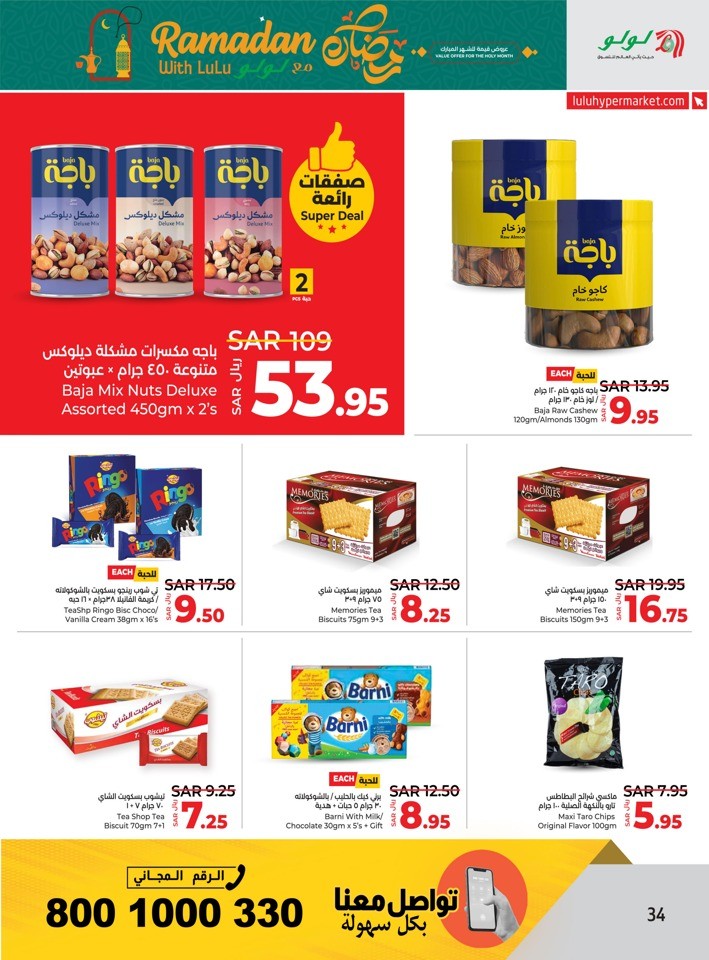 Lulu Dammam Ramadan Offer