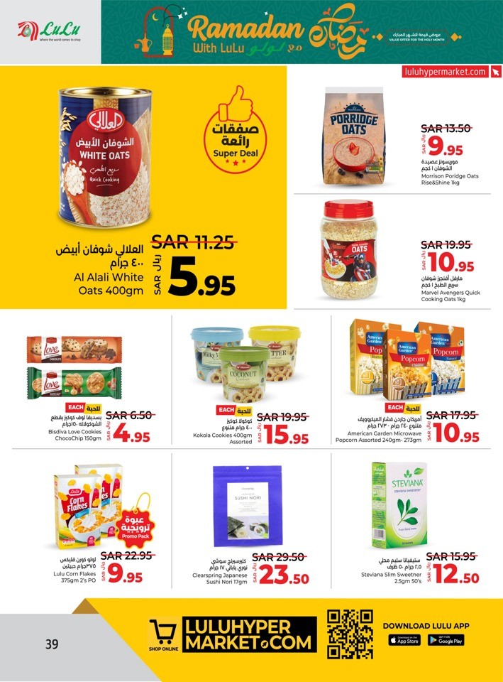 Lulu Dammam Ramadan Offer