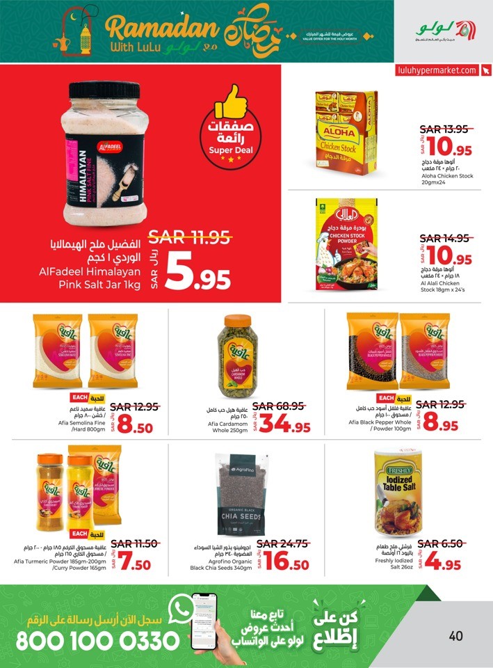 Lulu Dammam Ramadan Offer