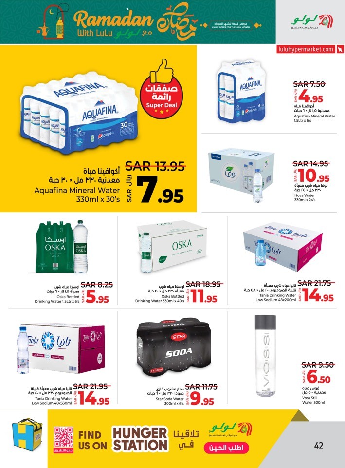 Lulu Dammam Ramadan Offer