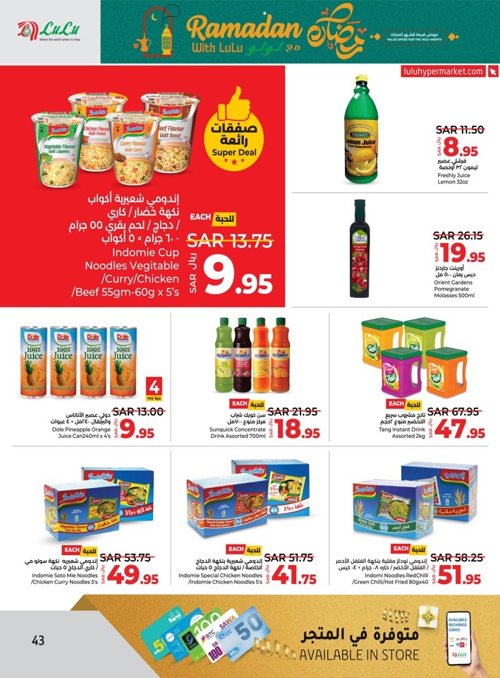 Lulu Dammam Ramadan Offer