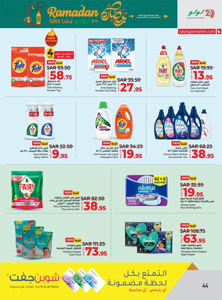 Lulu Dammam Ramadan Offer