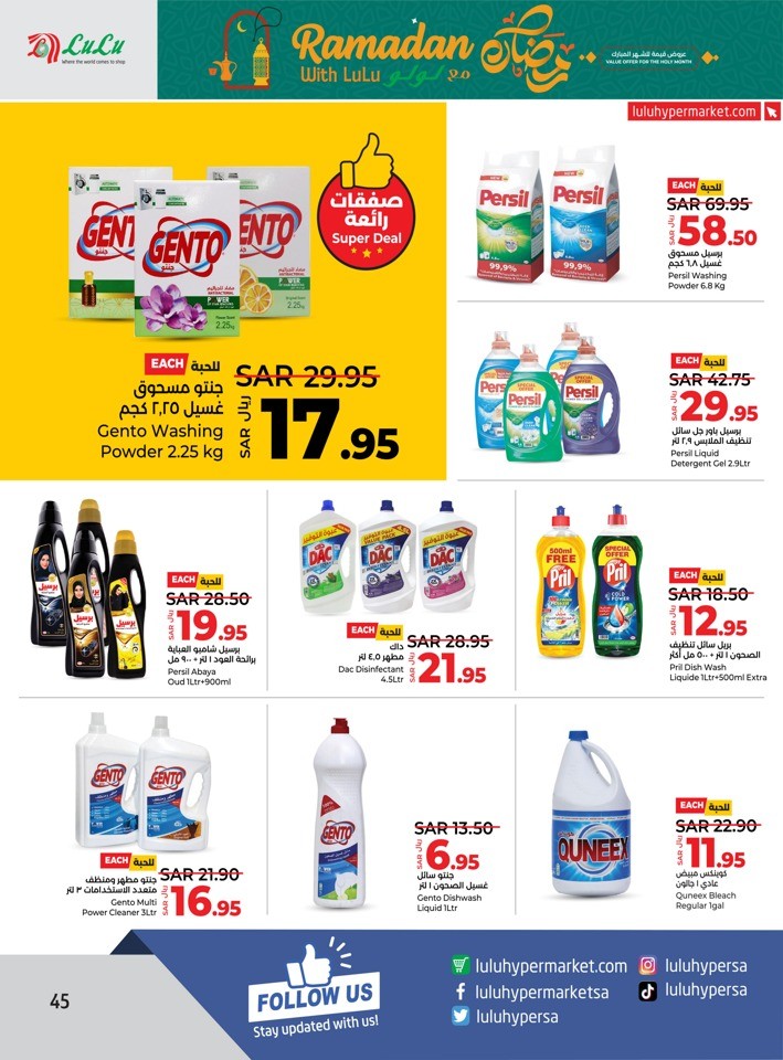 Lulu Dammam Ramadan Offer