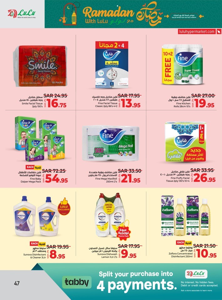 Lulu Dammam Ramadan Offer