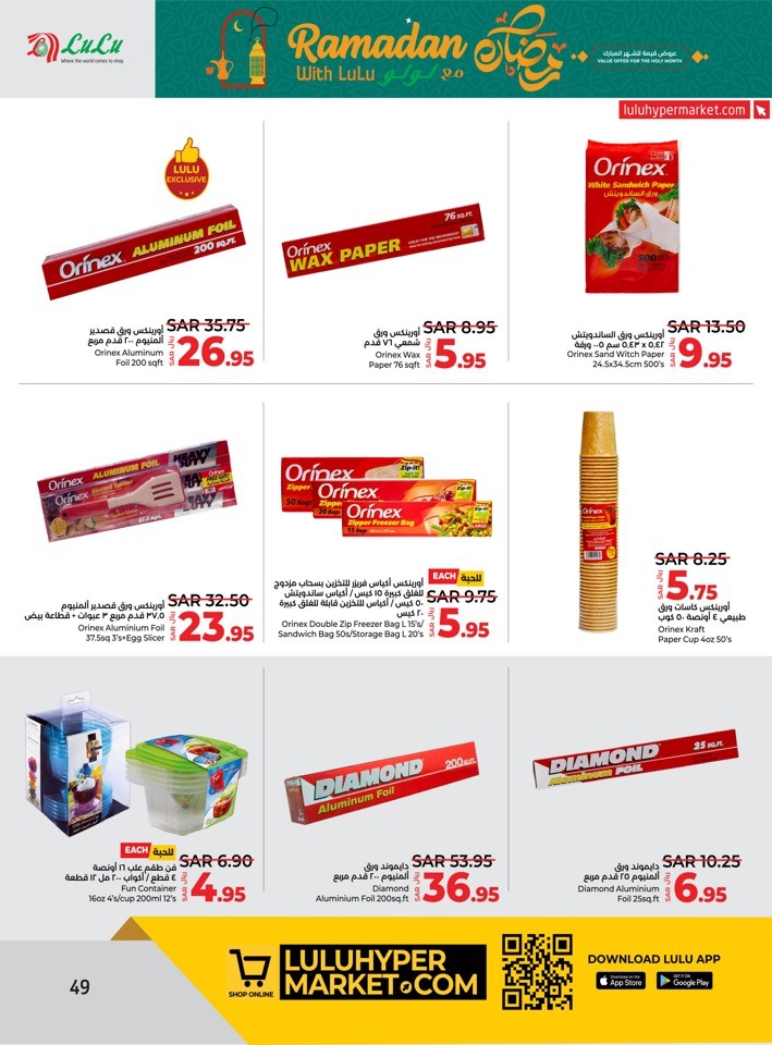 Lulu Dammam Ramadan Offer