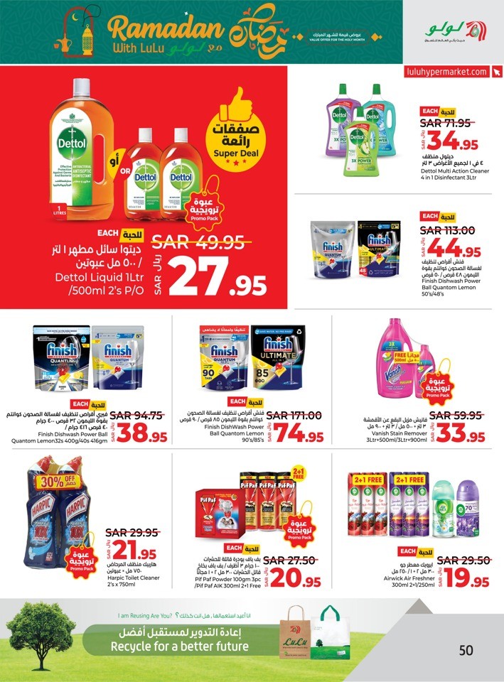 Lulu Dammam Ramadan Offer