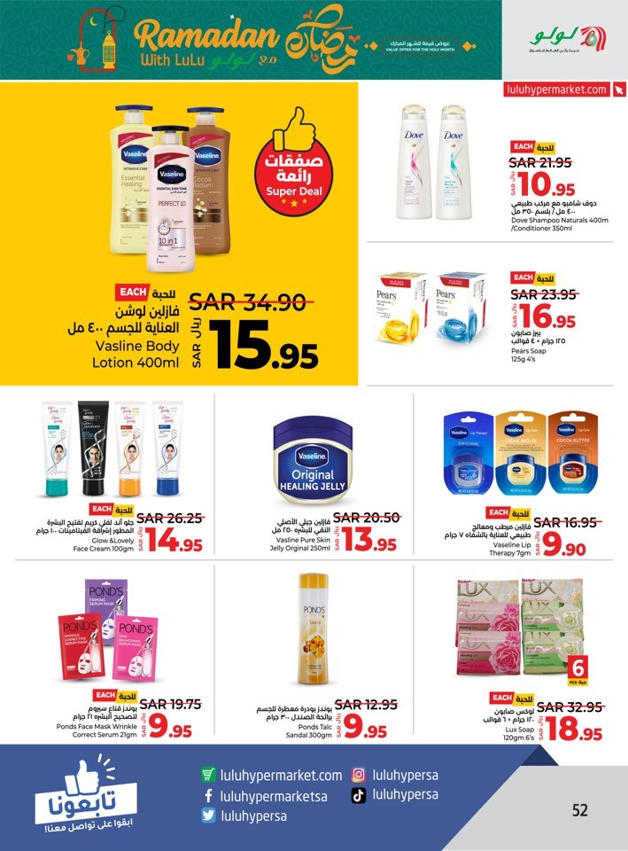 Lulu Dammam Ramadan Offer