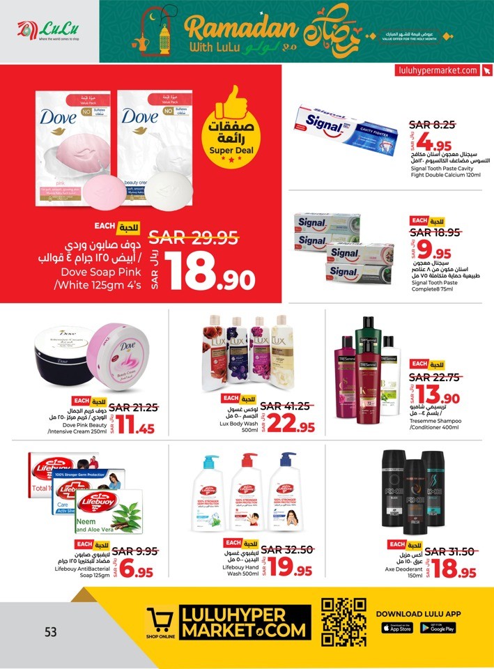 Lulu Dammam Ramadan Offer