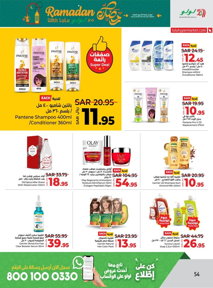 Lulu Dammam Ramadan Offer