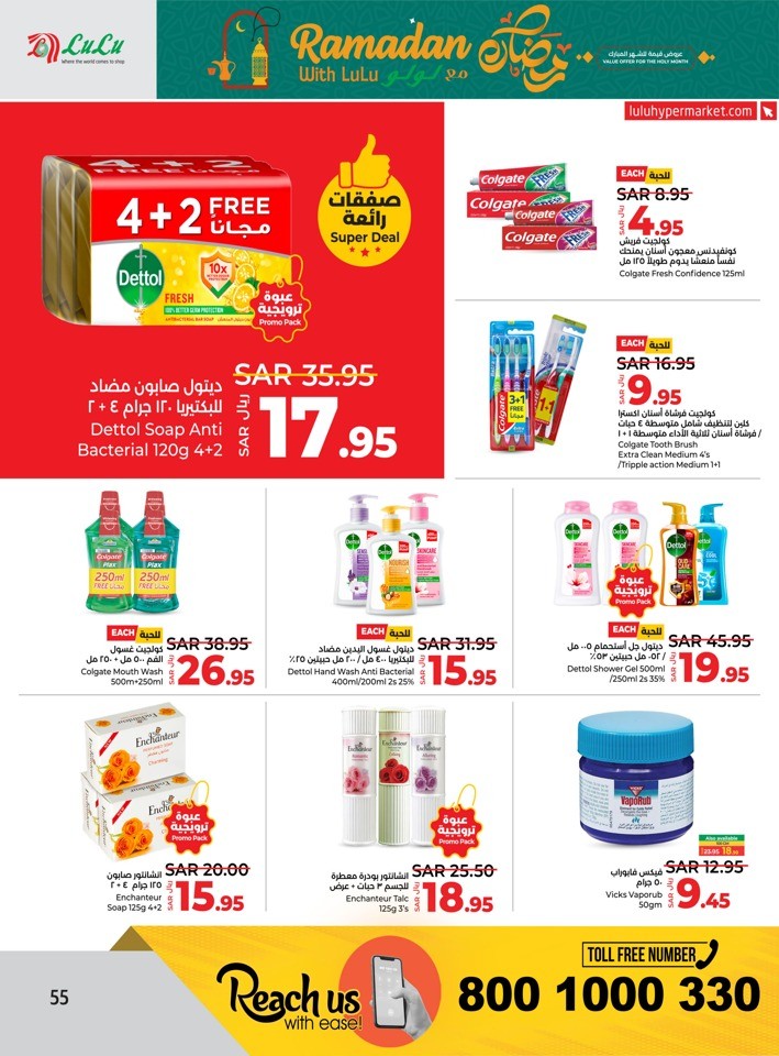 Lulu Dammam Ramadan Offer