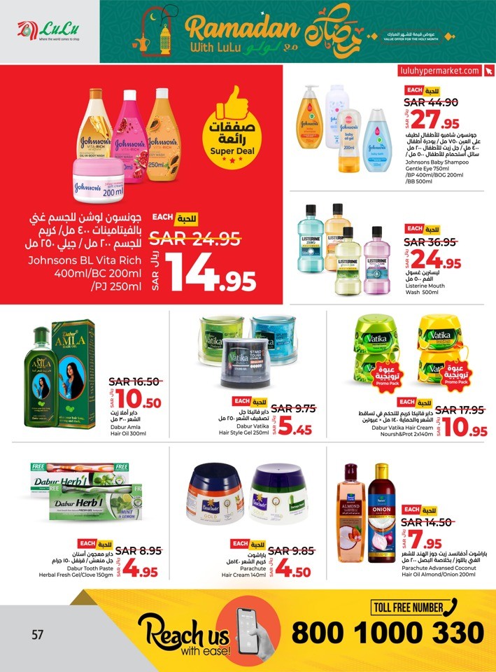 Lulu Dammam Ramadan Offer