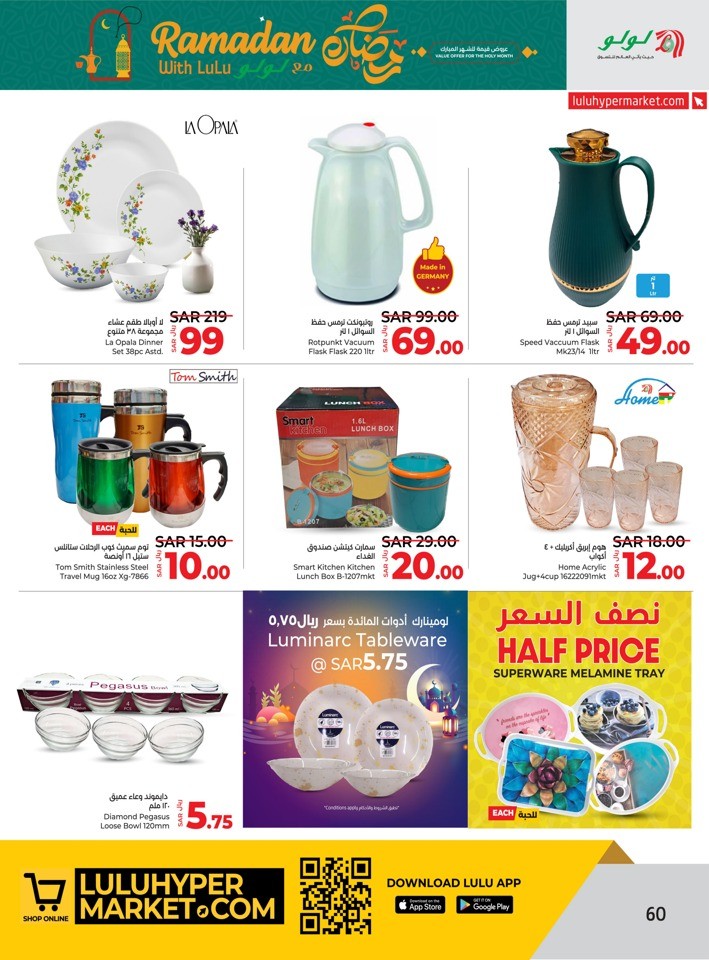 Lulu Dammam Ramadan Offer