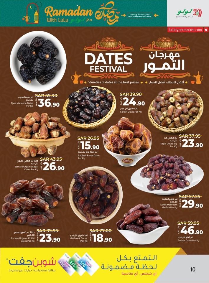 Lulu Dammam Ramadan Offer