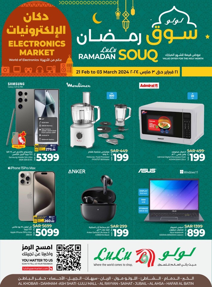 Lulu Dammam Electronics Market