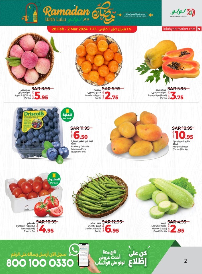 Lulu Riyadh Ramadan Offer
