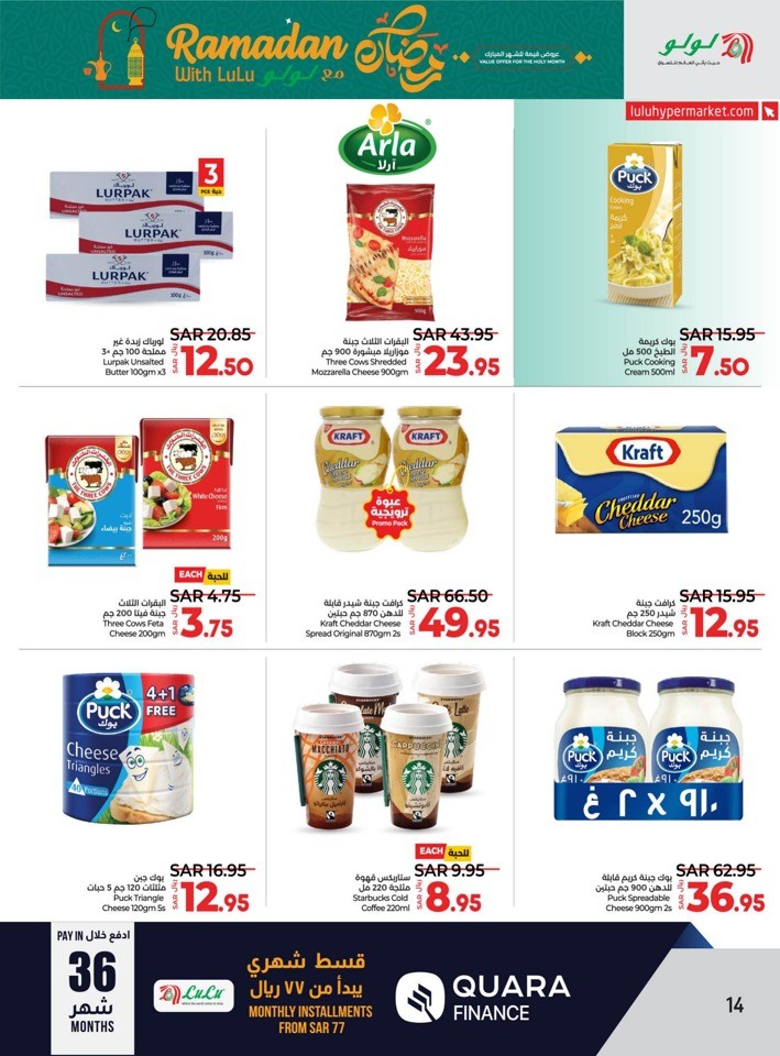 Lulu Riyadh Ramadan Offer
