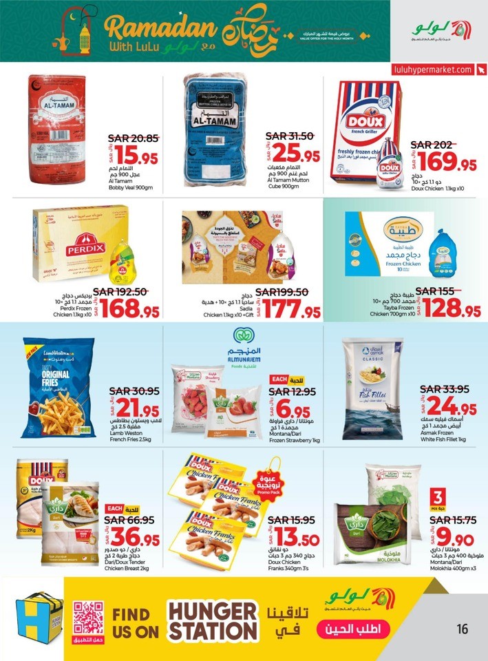 Lulu Riyadh Ramadan Offer