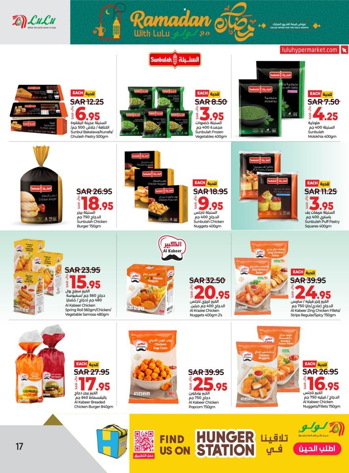 Lulu Riyadh Ramadan Offer
