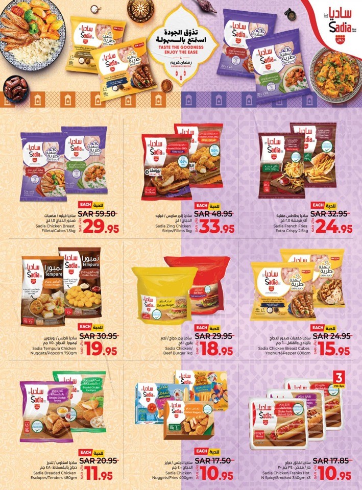 Lulu Riyadh Ramadan Offer