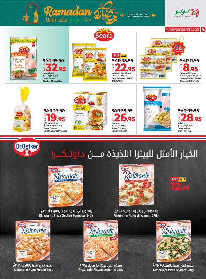 Lulu Riyadh Ramadan Offer