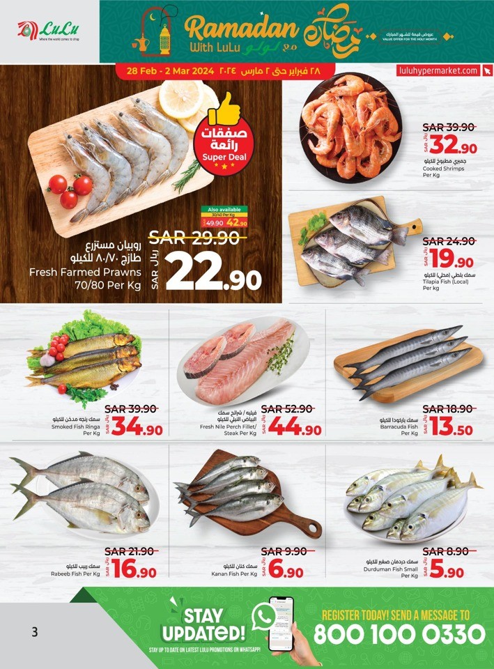 Lulu Riyadh Ramadan Offer