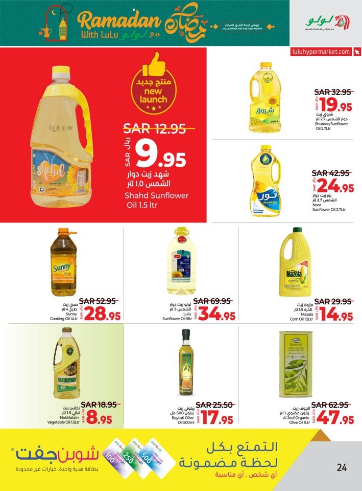 Lulu Riyadh Ramadan Offer