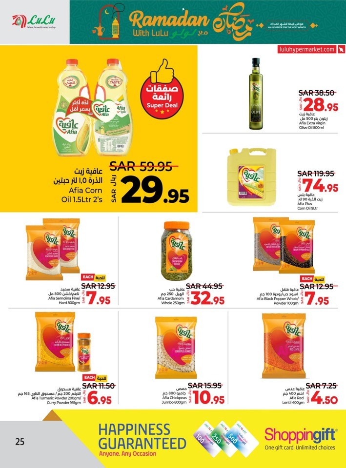Lulu Riyadh Ramadan Offer
