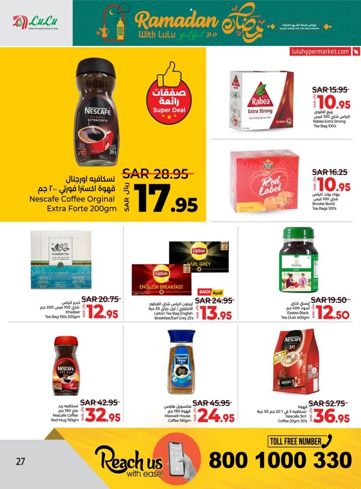 Lulu Riyadh Ramadan Offer
