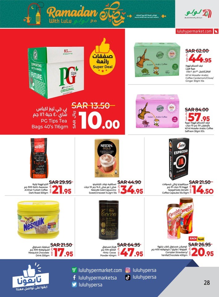 Lulu Riyadh Ramadan Offer