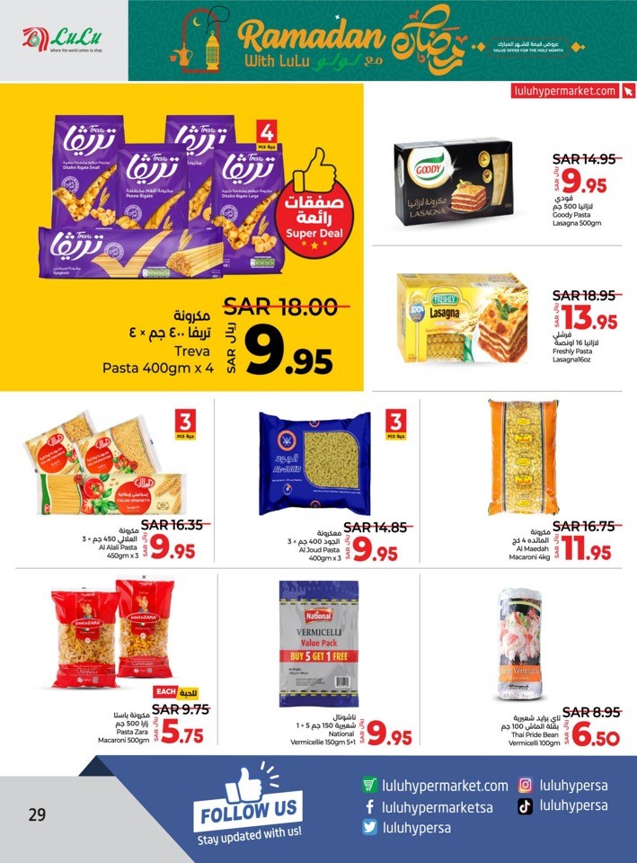 Lulu Riyadh Ramadan Offer