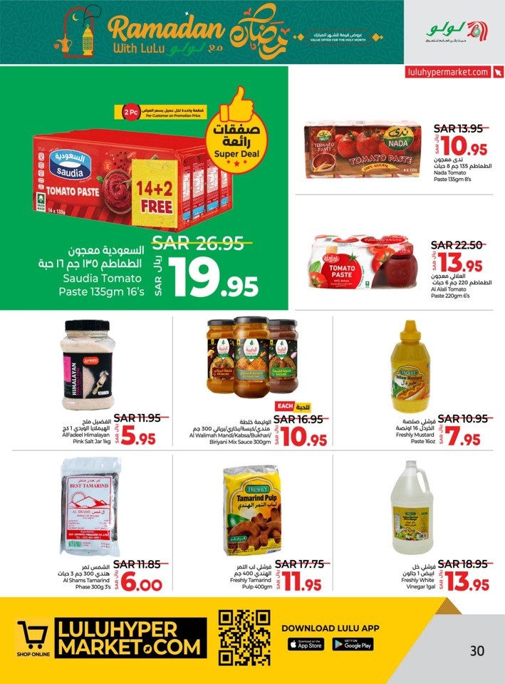 Lulu Riyadh Ramadan Offer