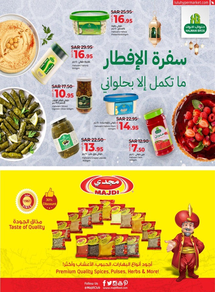 Lulu Riyadh Ramadan Offer