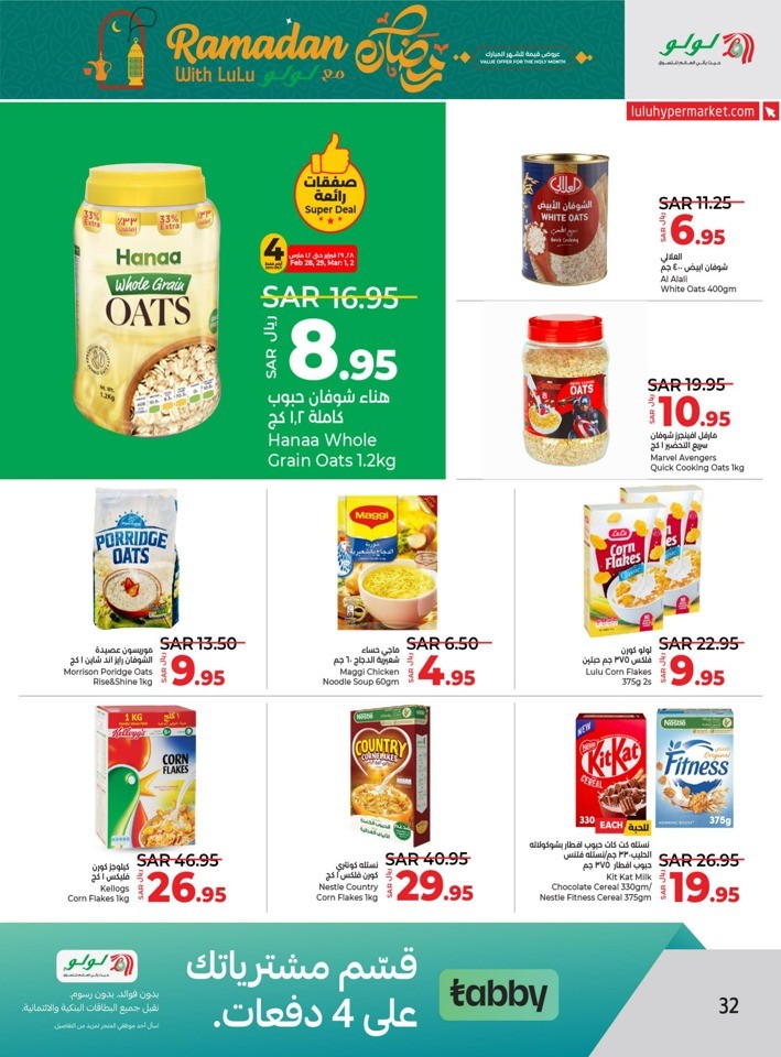 Lulu Riyadh Ramadan Offer