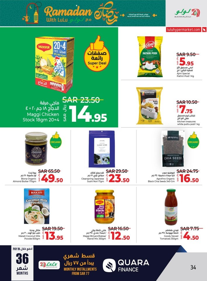 Lulu Riyadh Ramadan Offer