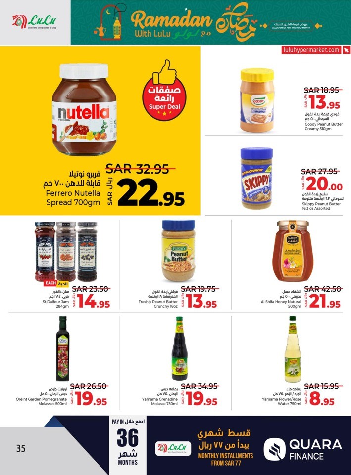 Lulu Riyadh Ramadan Offer
