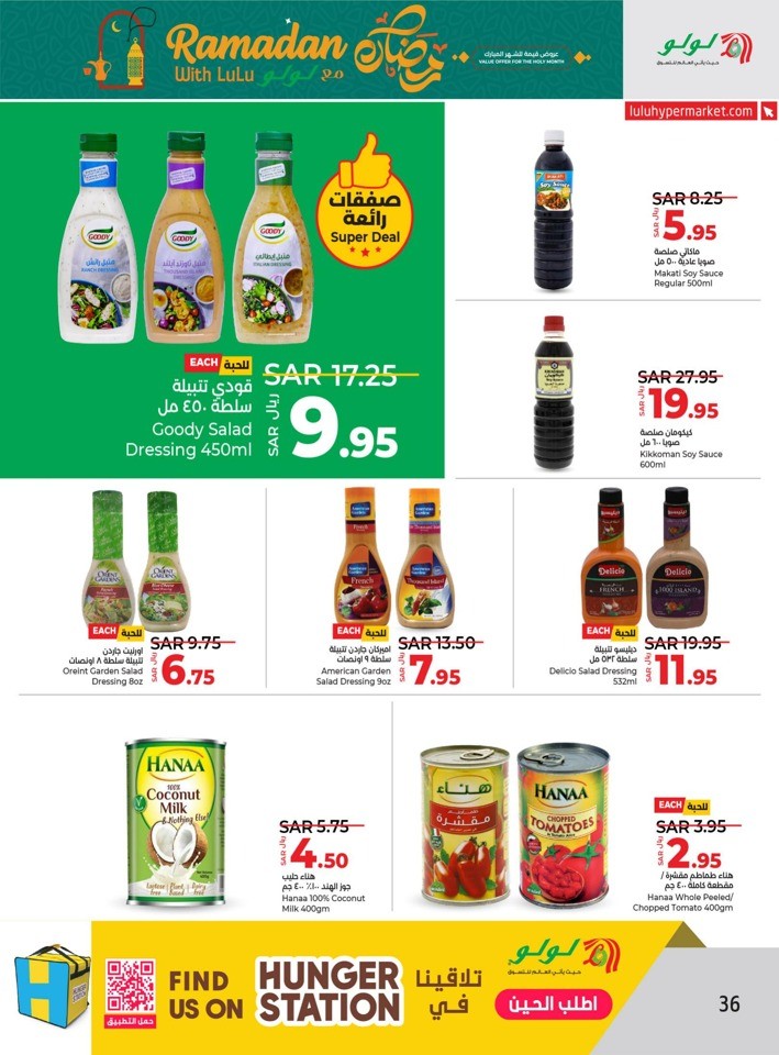 Lulu Riyadh Ramadan Offer