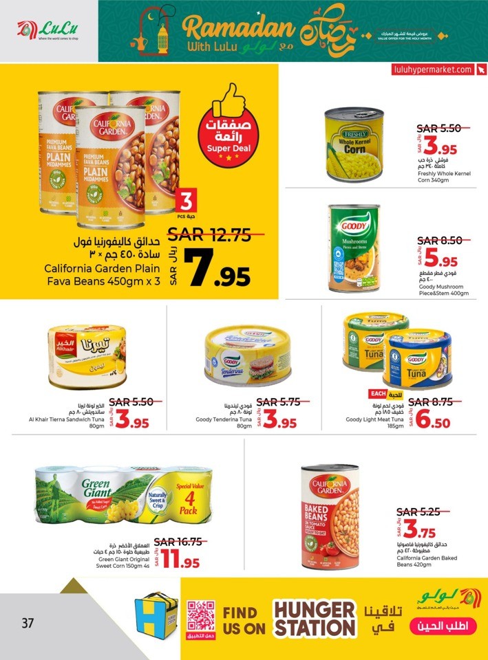 Lulu Riyadh Ramadan Offer
