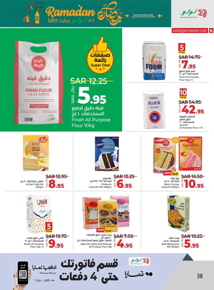 Lulu Riyadh Ramadan Offer