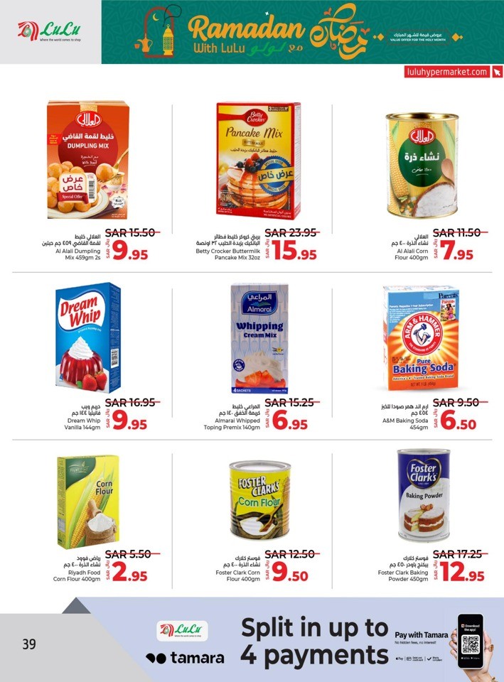 Lulu Riyadh Ramadan Offer