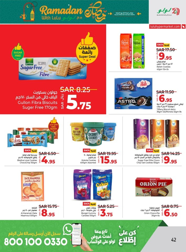 Lulu Riyadh Ramadan Offer