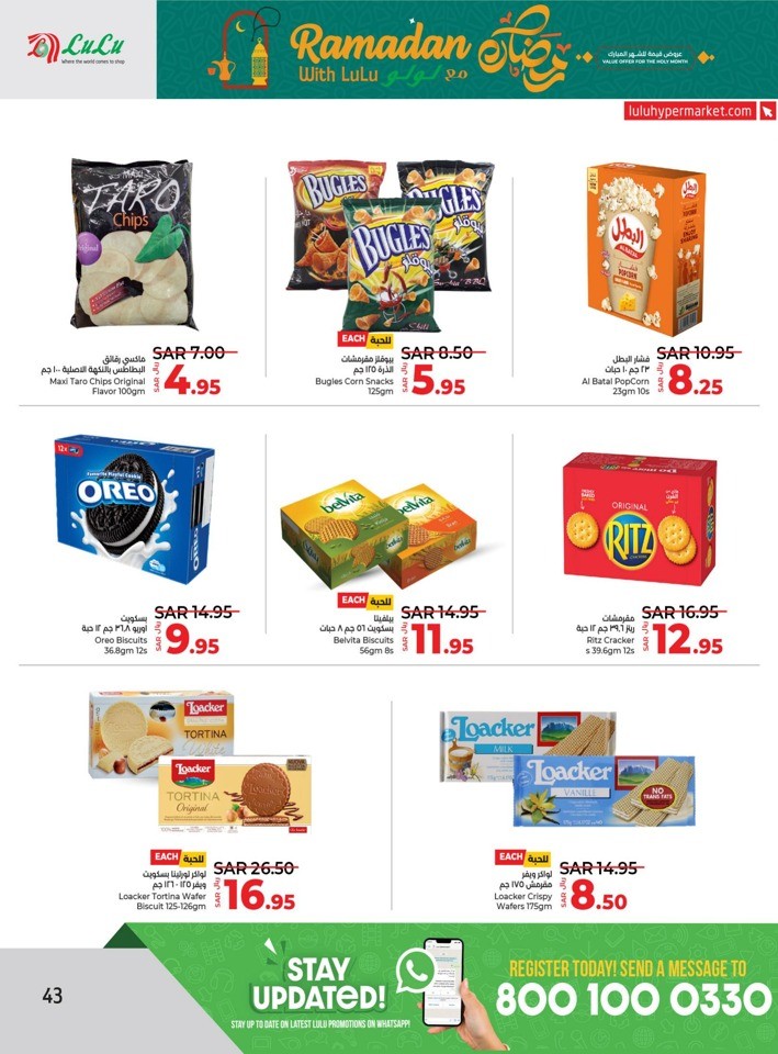 Lulu Riyadh Ramadan Offer