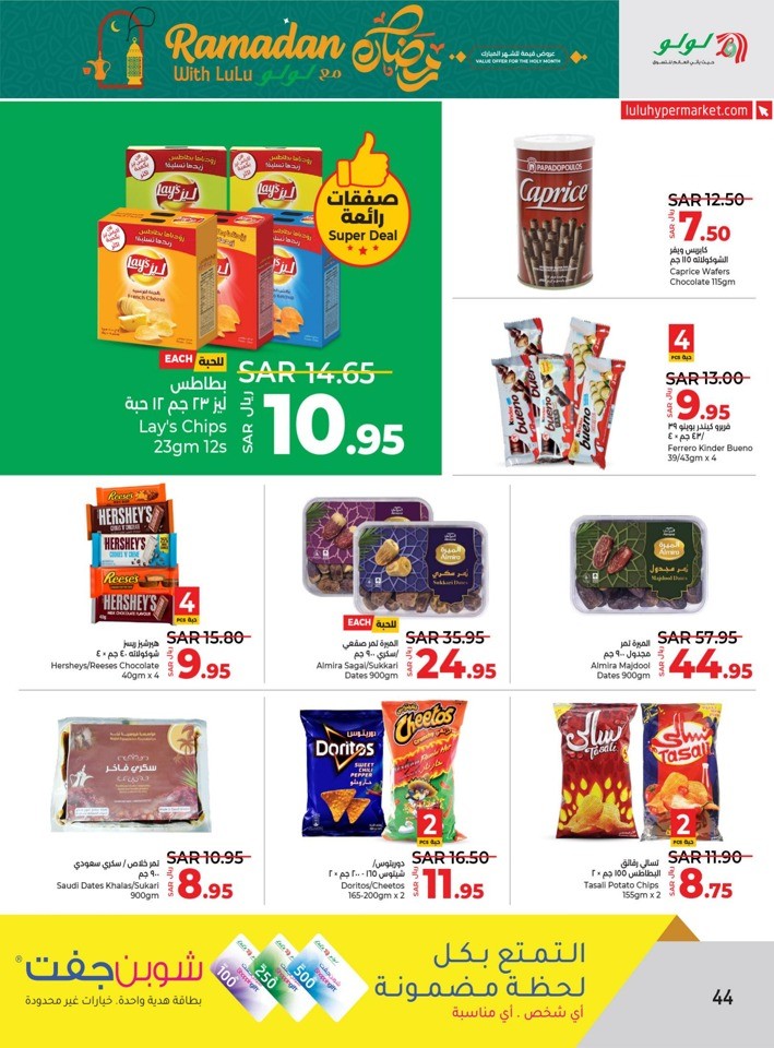 Lulu Riyadh Ramadan Offer