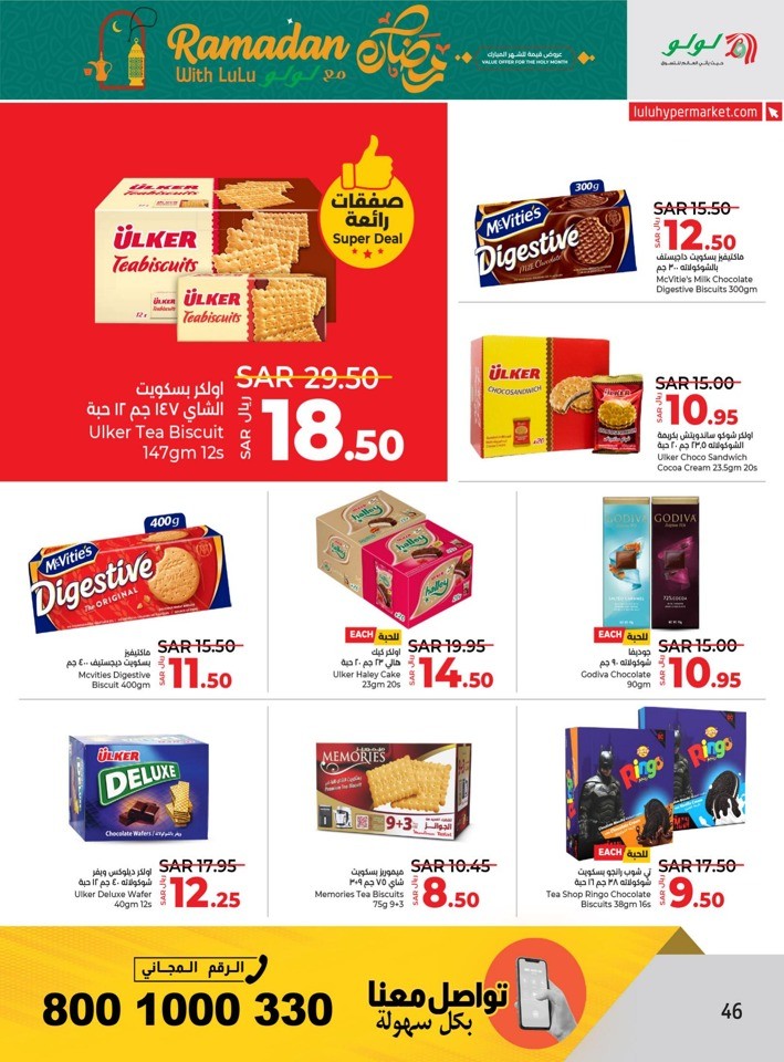 Lulu Riyadh Ramadan Offer