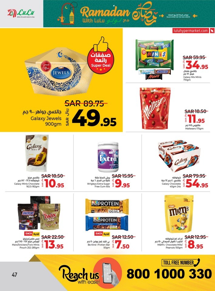 Lulu Riyadh Ramadan Offer