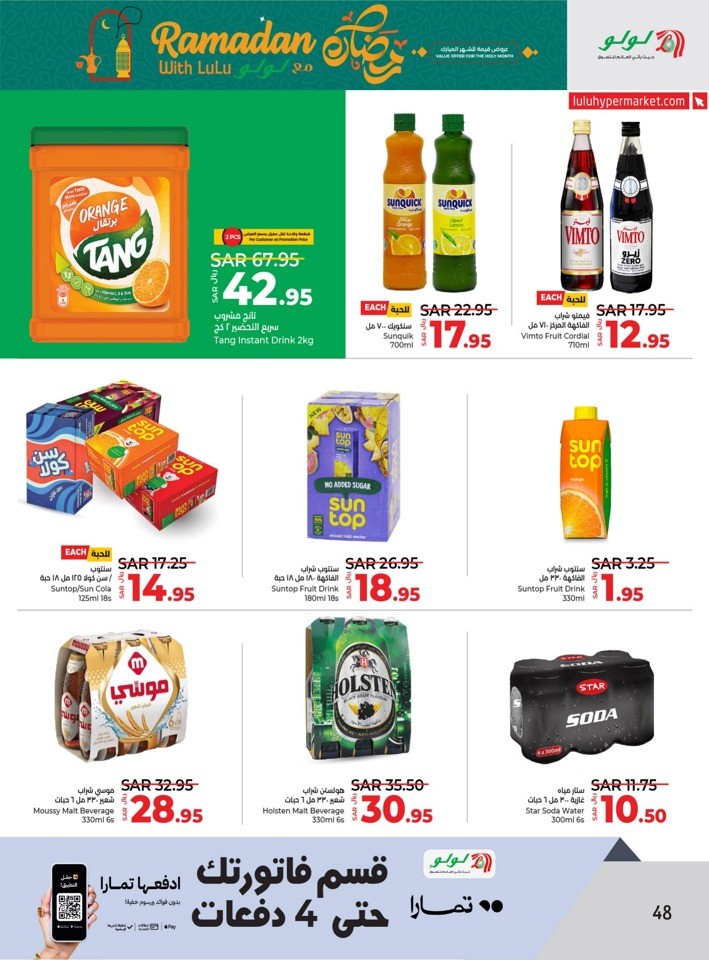 Lulu Riyadh Ramadan Offer