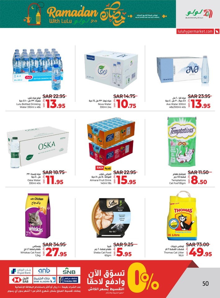 Lulu Riyadh Ramadan Offer